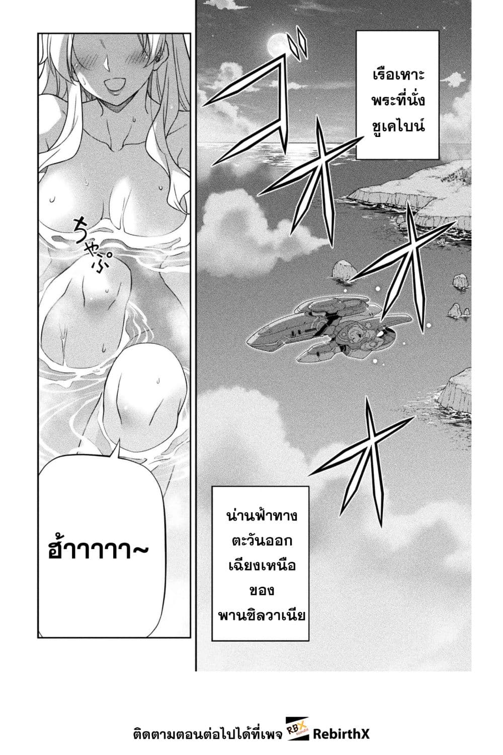 Drawing: Saikyou Mangaka Wa Oekaki Skill De Isekai Musou Suru! page 8