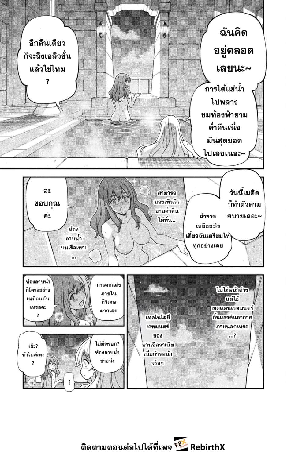 Drawing: Saikyou Mangaka Wa Oekaki Skill De Isekai Musou Suru! page 9