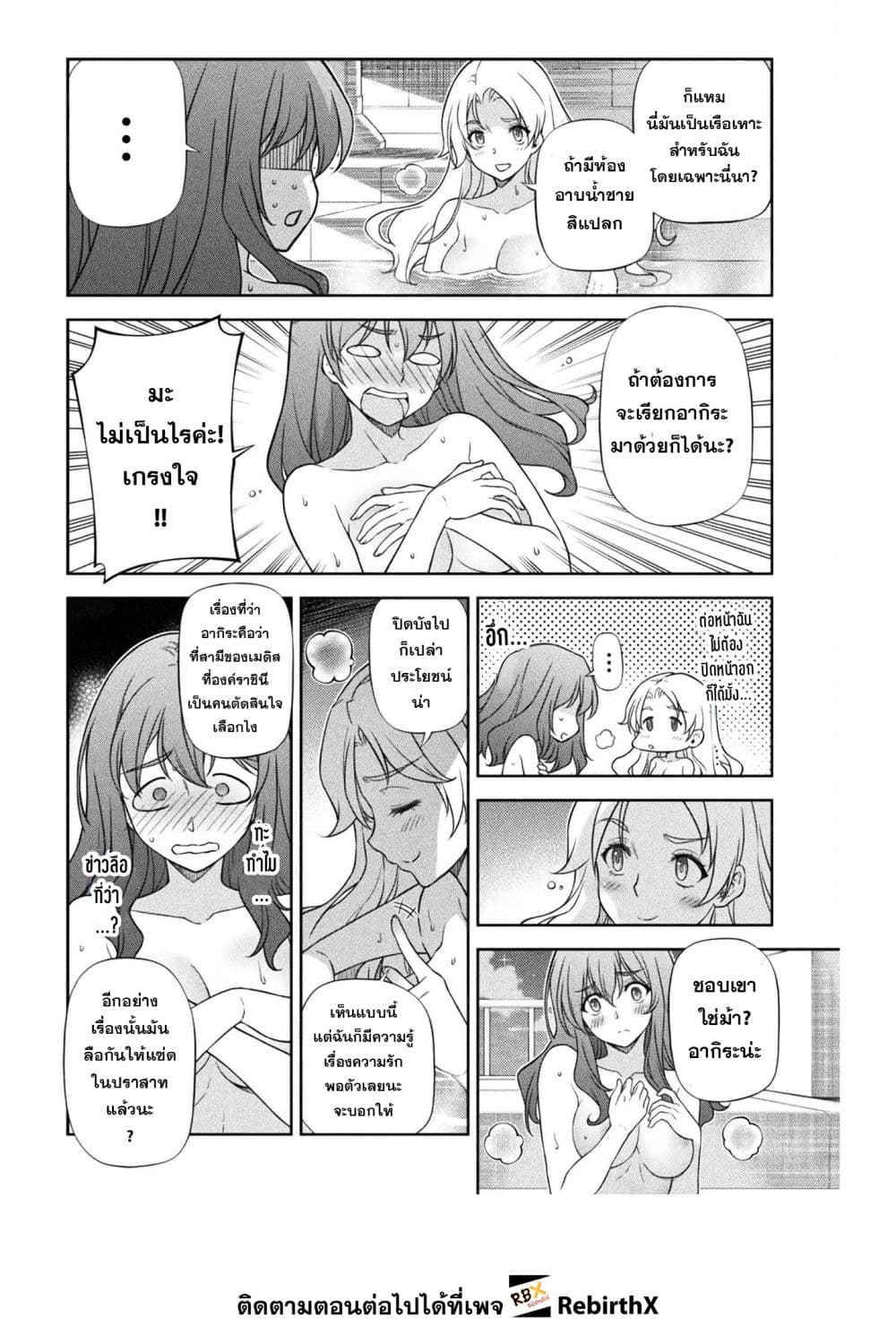 Drawing: Saikyou Mangaka Wa Oekaki Skill De Isekai Musou Suru! page 10