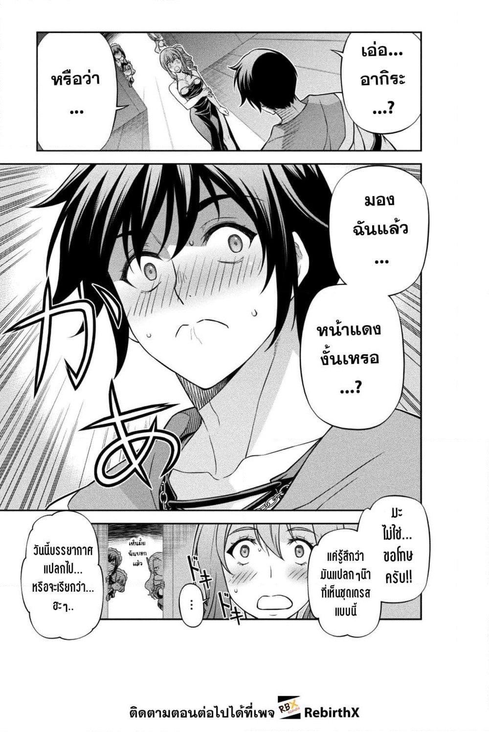 Drawing: Saikyou Mangaka Wa Oekaki Skill De Isekai Musou Suru! page 3
