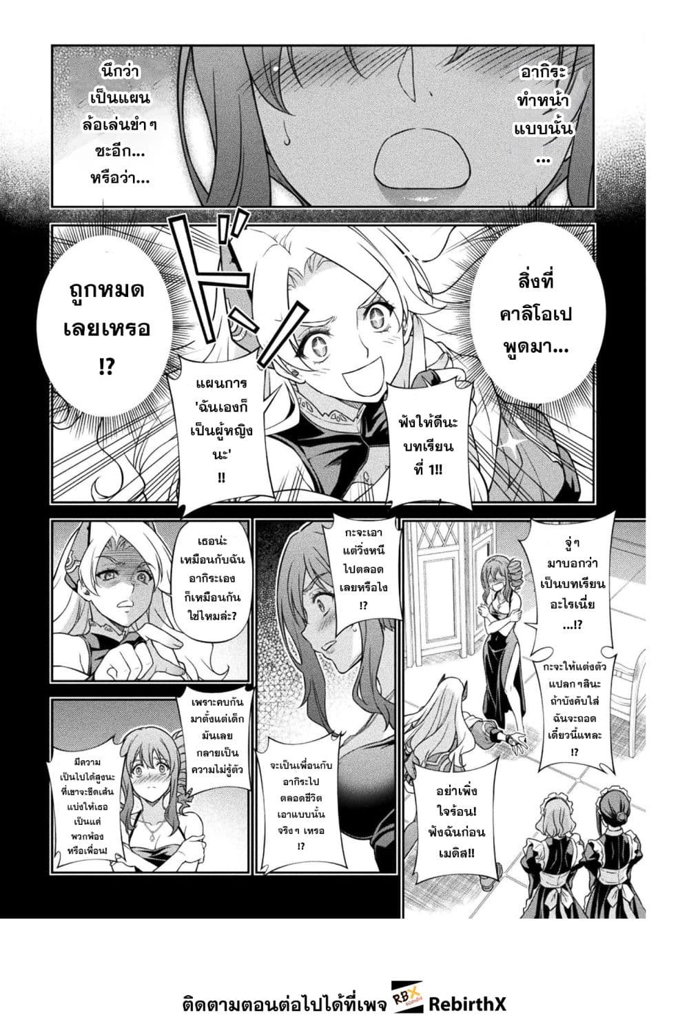 Drawing: Saikyou Mangaka Wa Oekaki Skill De Isekai Musou Suru! page 4