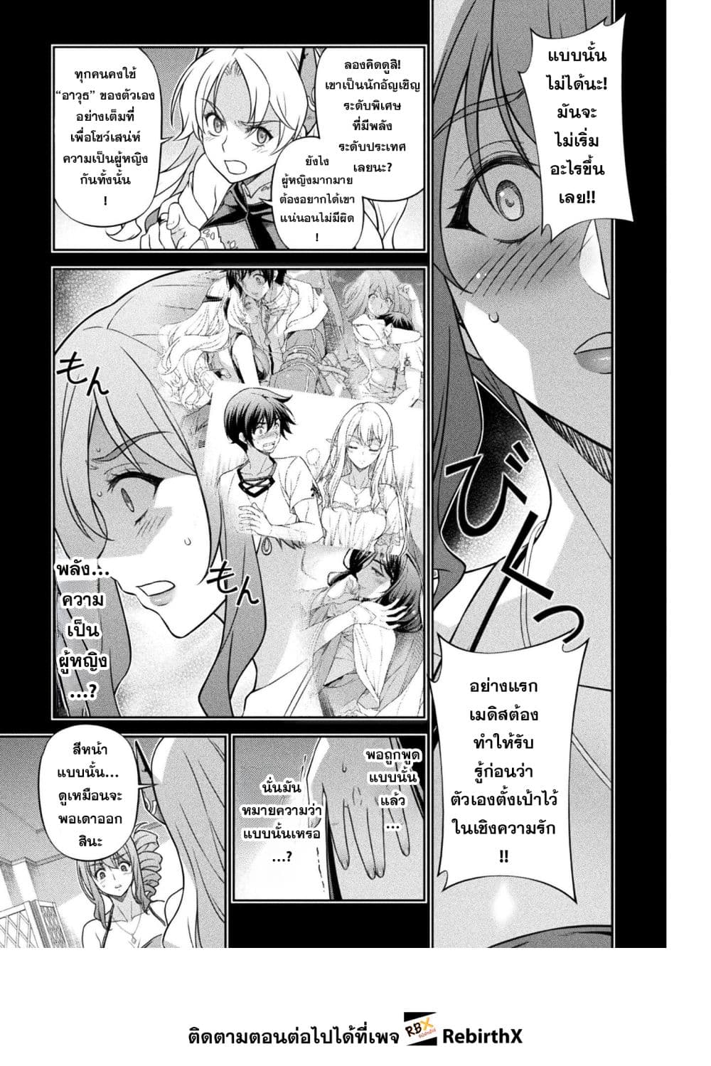 Drawing: Saikyou Mangaka Wa Oekaki Skill De Isekai Musou Suru! page 5