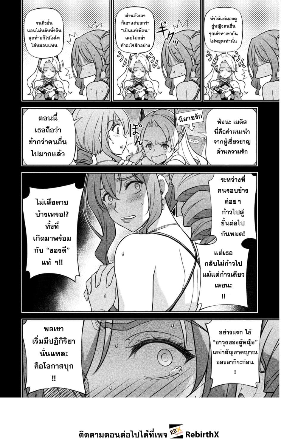 Drawing: Saikyou Mangaka Wa Oekaki Skill De Isekai Musou Suru! page 6