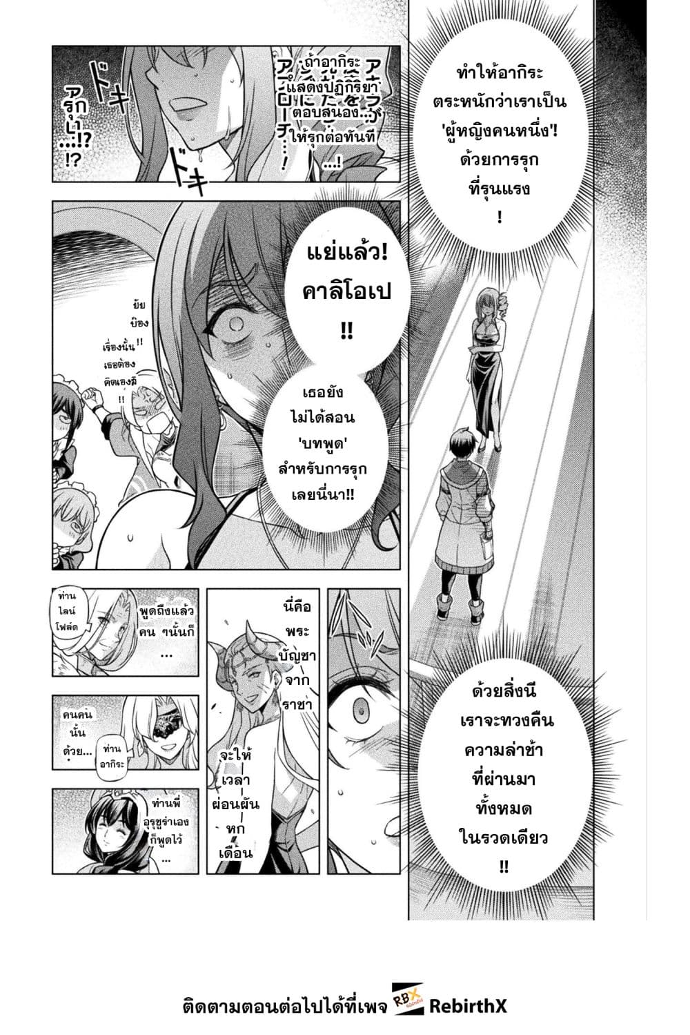 Drawing: Saikyou Mangaka Wa Oekaki Skill De Isekai Musou Suru! page 7
