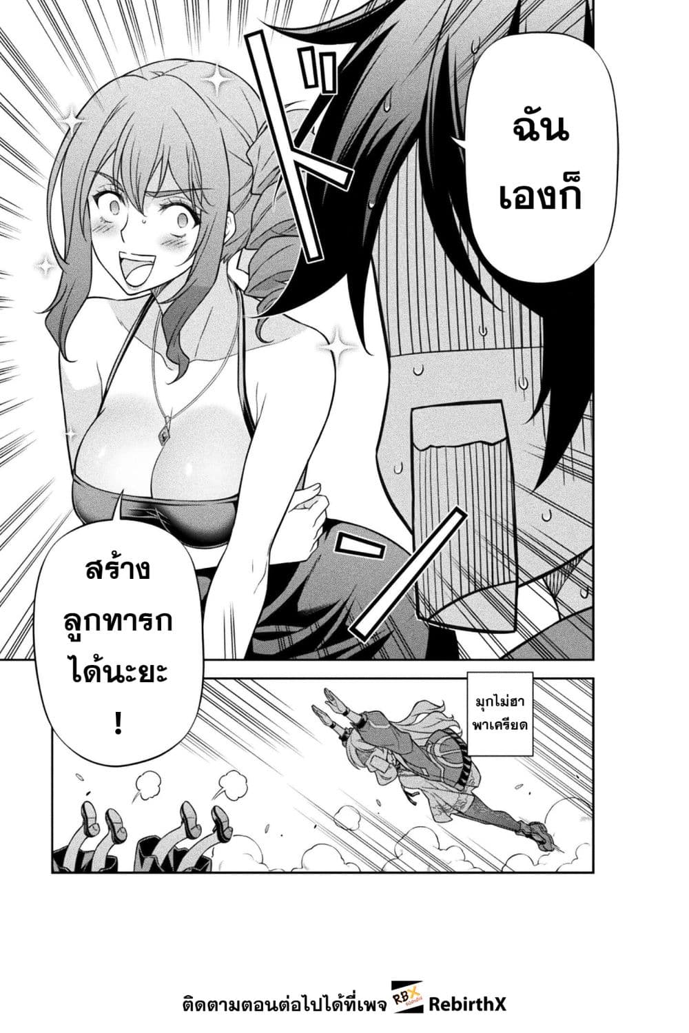 Drawing: Saikyou Mangaka Wa Oekaki Skill De Isekai Musou Suru! page 9
