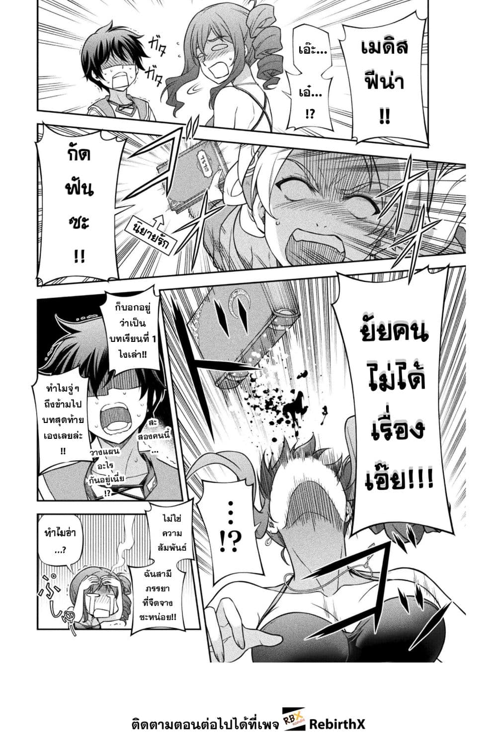 Drawing: Saikyou Mangaka Wa Oekaki Skill De Isekai Musou Suru! page 10