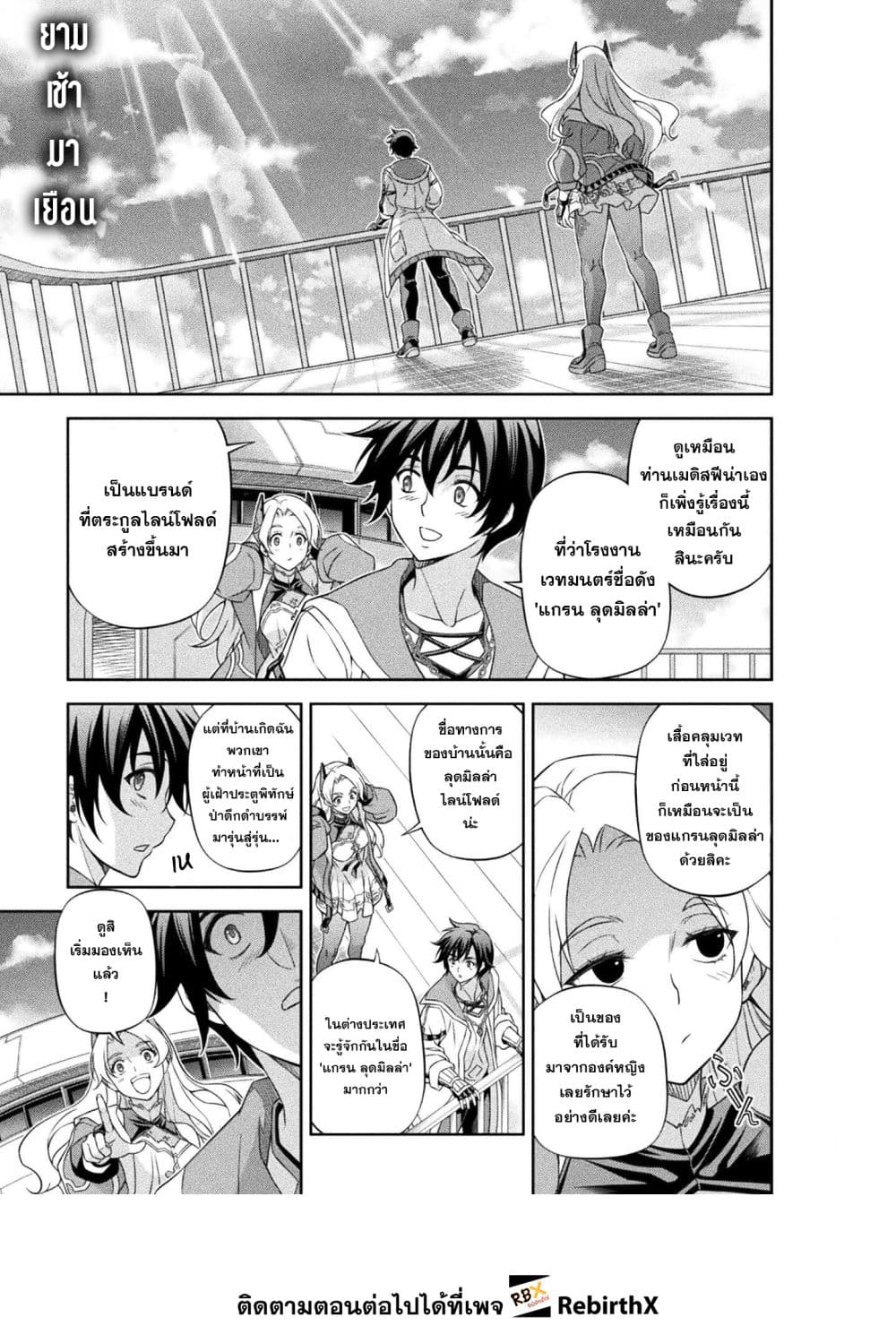 Drawing: Saikyou Mangaka Wa Oekaki Skill De Isekai Musou Suru! page 1