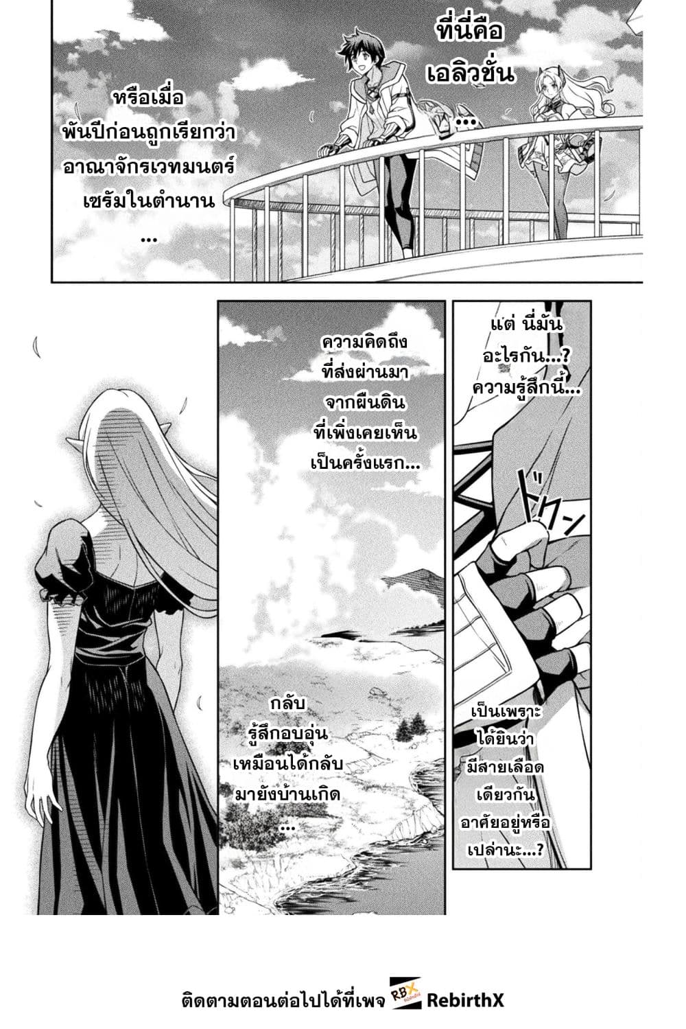 Drawing: Saikyou Mangaka Wa Oekaki Skill De Isekai Musou Suru! page 3