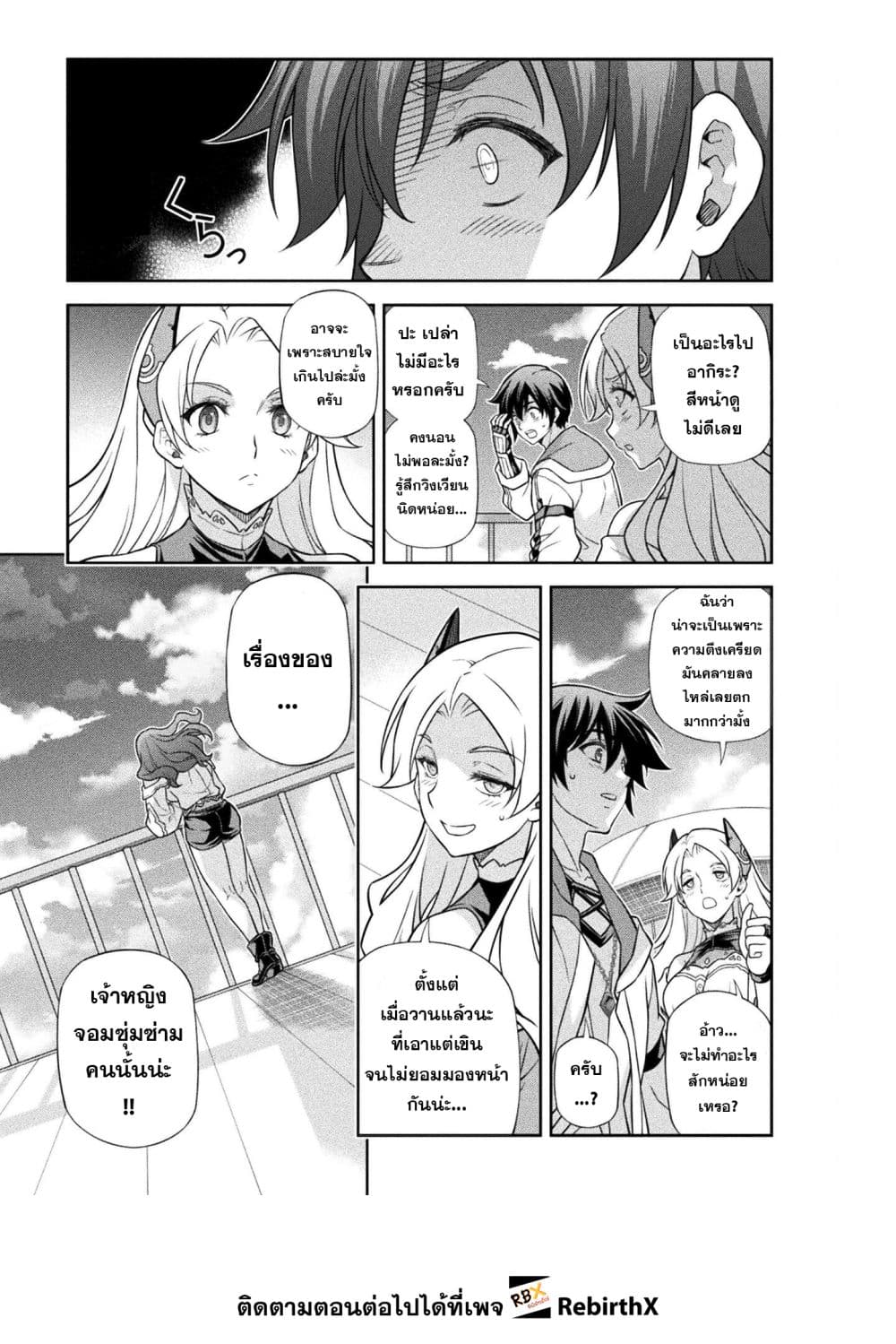Drawing: Saikyou Mangaka Wa Oekaki Skill De Isekai Musou Suru! page 4