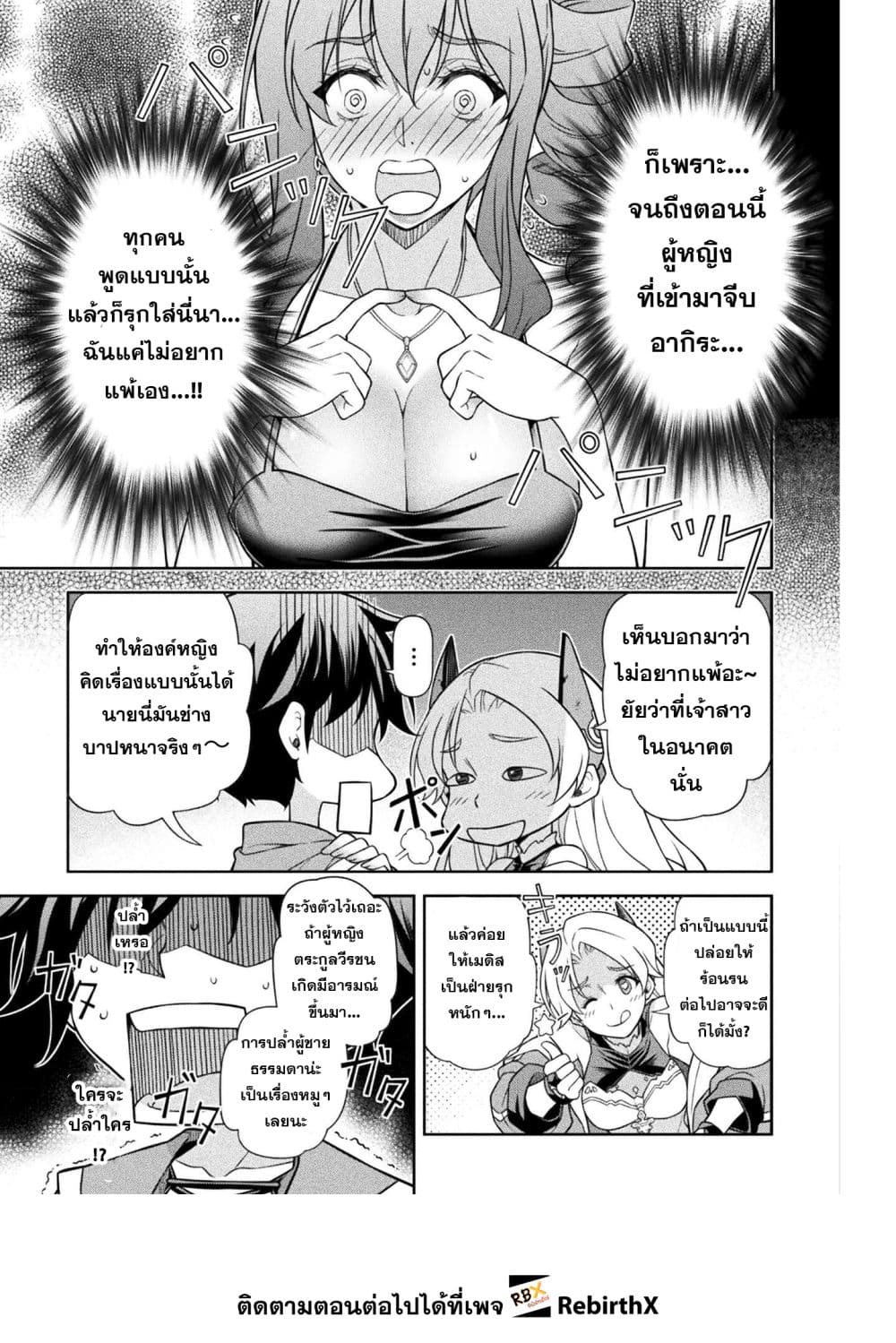 Drawing: Saikyou Mangaka Wa Oekaki Skill De Isekai Musou Suru! page 6