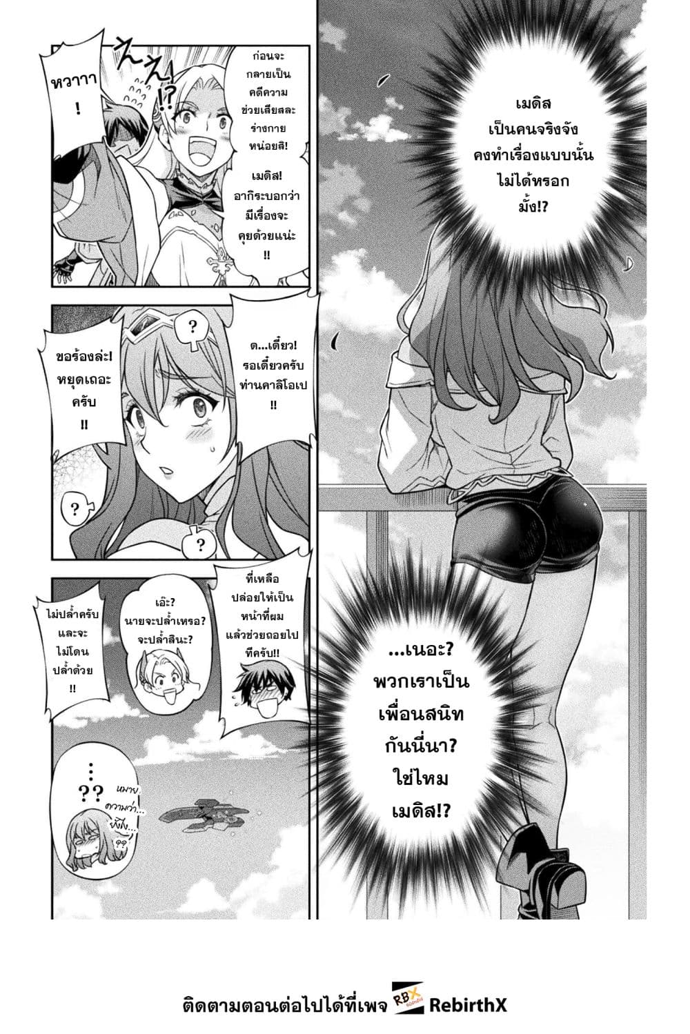 Drawing: Saikyou Mangaka Wa Oekaki Skill De Isekai Musou Suru! page 7