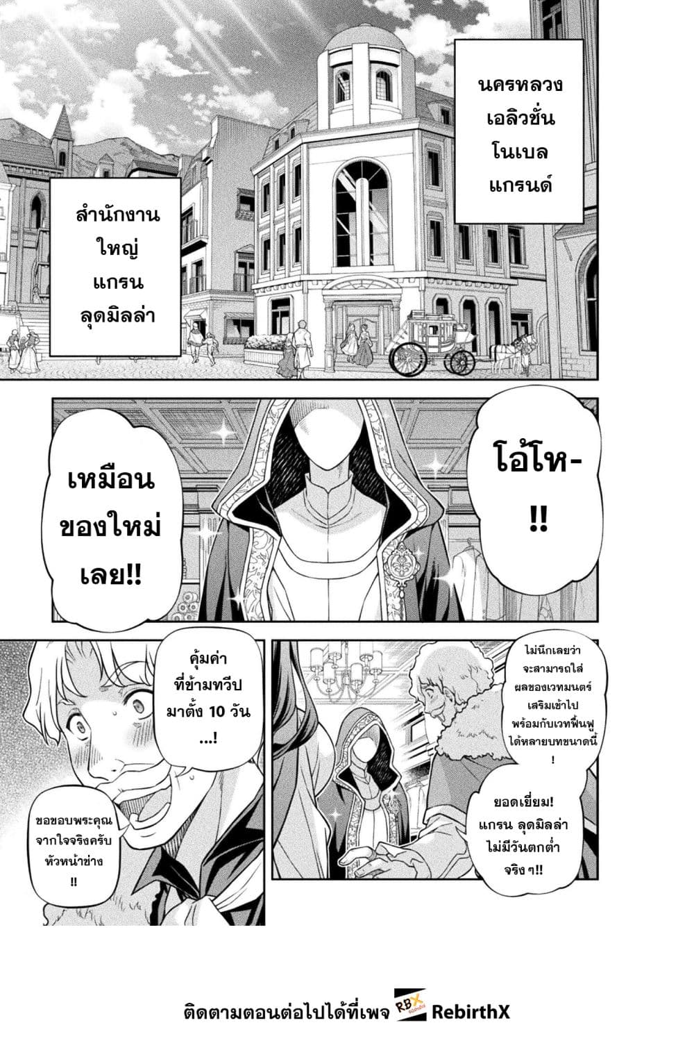 Drawing: Saikyou Mangaka Wa Oekaki Skill De Isekai Musou Suru! page 8