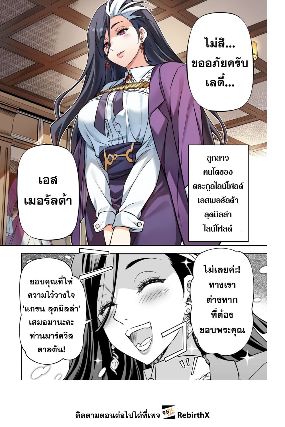 Drawing: Saikyou Mangaka Wa Oekaki Skill De Isekai Musou Suru! page 9