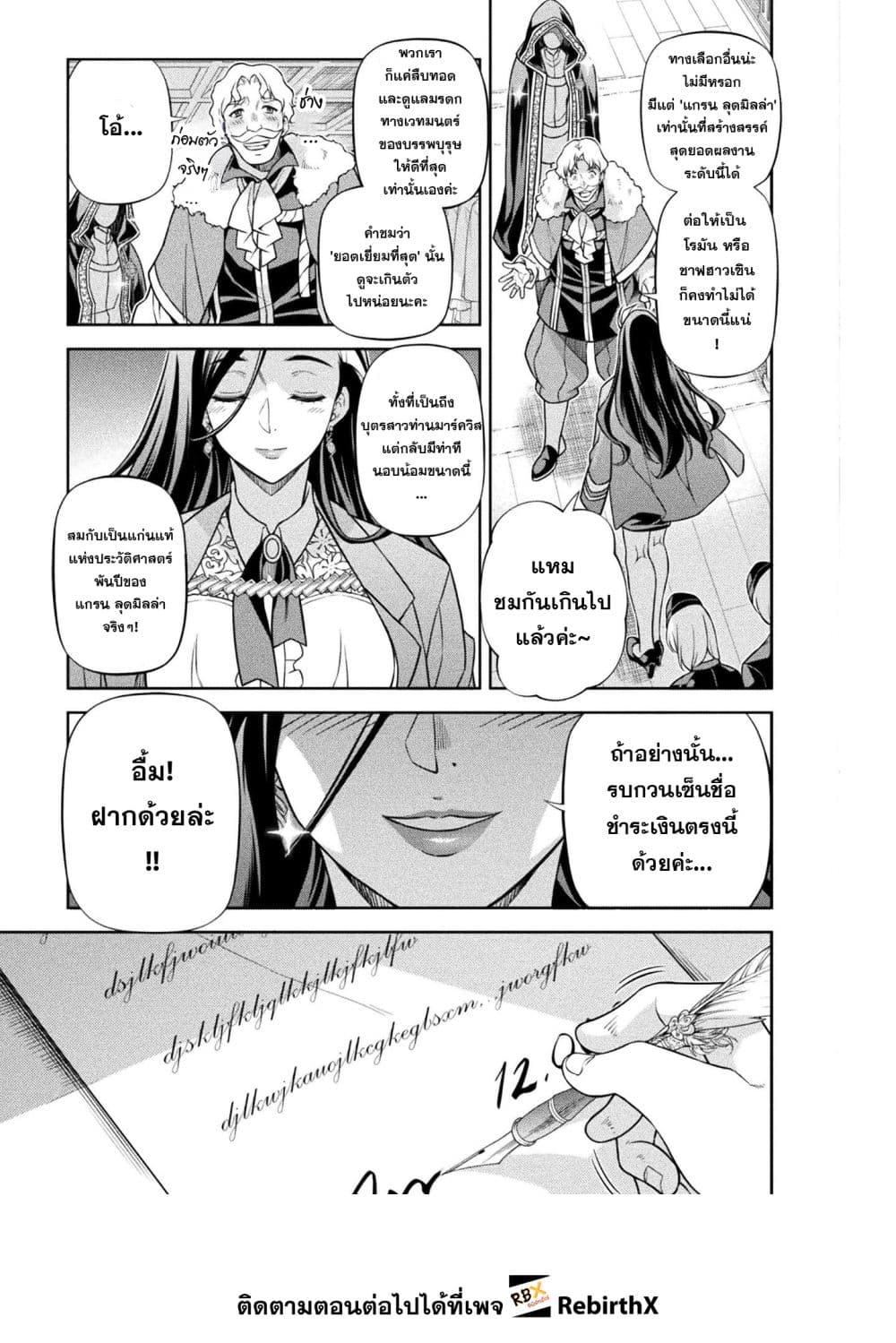 Drawing: Saikyou Mangaka Wa Oekaki Skill De Isekai Musou Suru! page 10