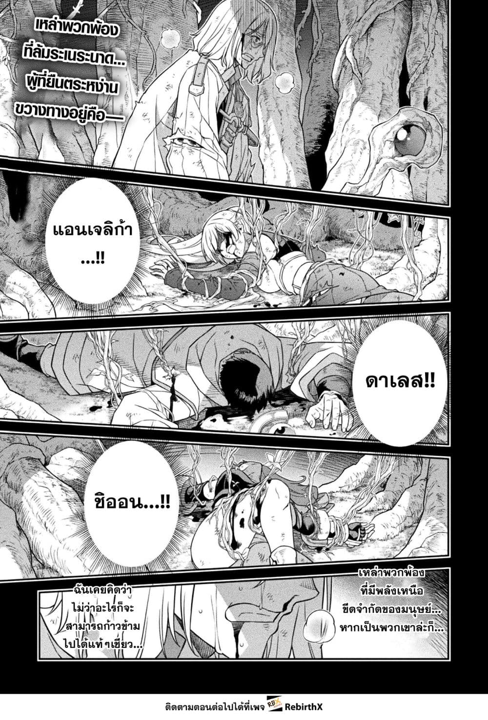Drawing: Saikyou Mangaka Wa Oekaki Skill De Isekai Musou Suru! page 1