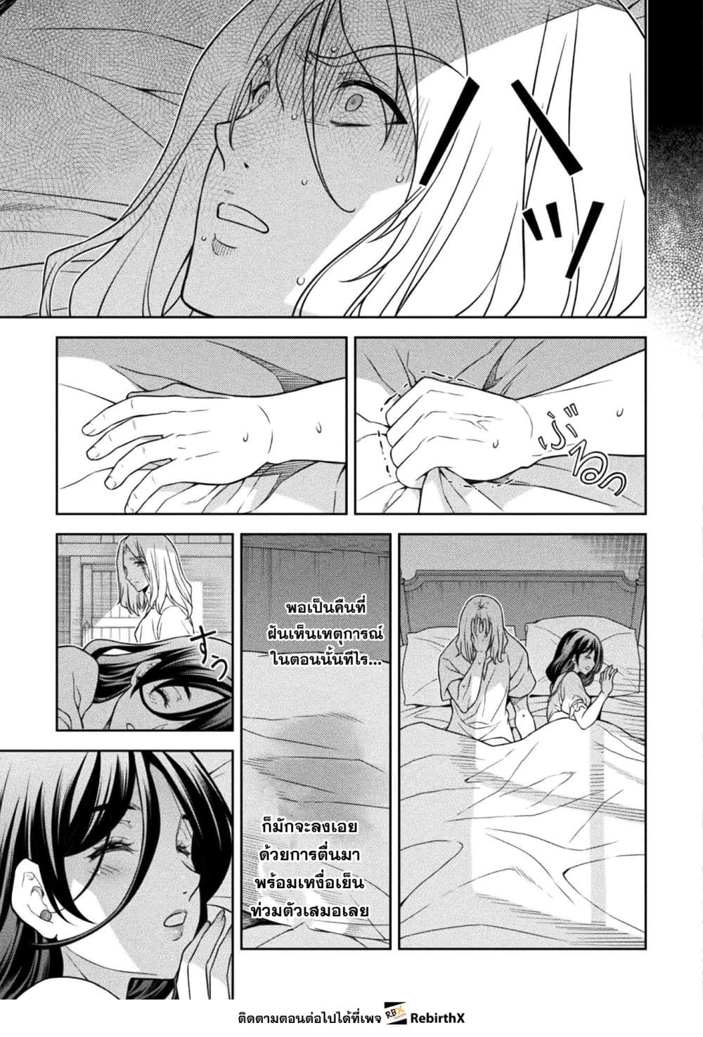 Drawing: Saikyou Mangaka Wa Oekaki Skill De Isekai Musou Suru! page 3