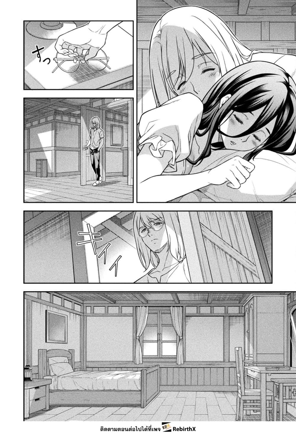 Drawing: Saikyou Mangaka Wa Oekaki Skill De Isekai Musou Suru! page 4