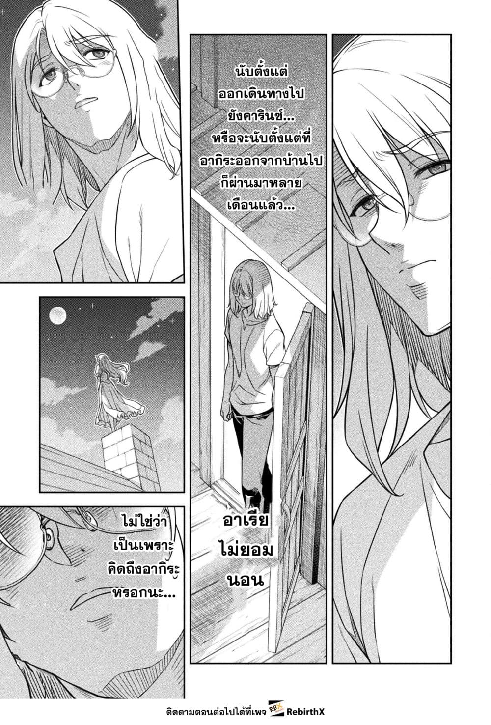 Drawing: Saikyou Mangaka Wa Oekaki Skill De Isekai Musou Suru! page 5