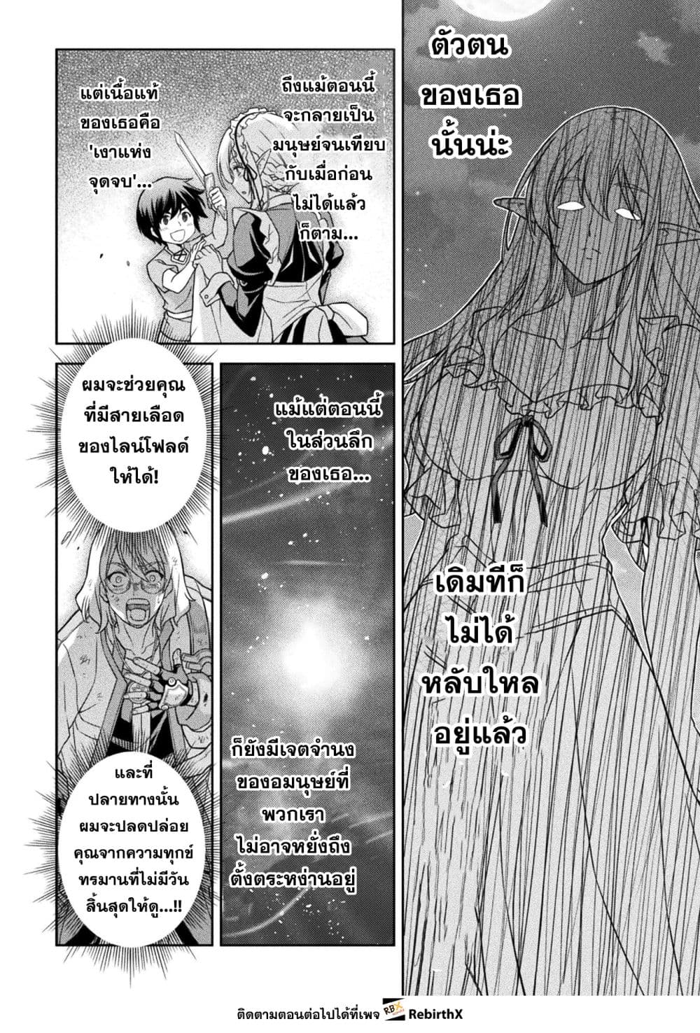 Drawing: Saikyou Mangaka Wa Oekaki Skill De Isekai Musou Suru! page 6