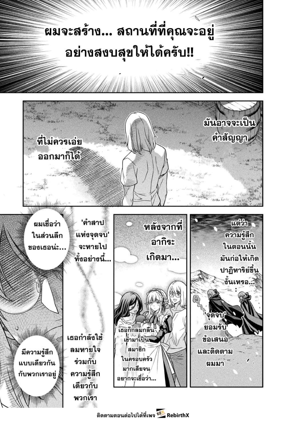 Drawing: Saikyou Mangaka Wa Oekaki Skill De Isekai Musou Suru! page 7