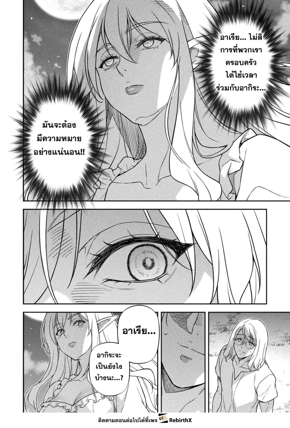 Drawing: Saikyou Mangaka Wa Oekaki Skill De Isekai Musou Suru! page 8