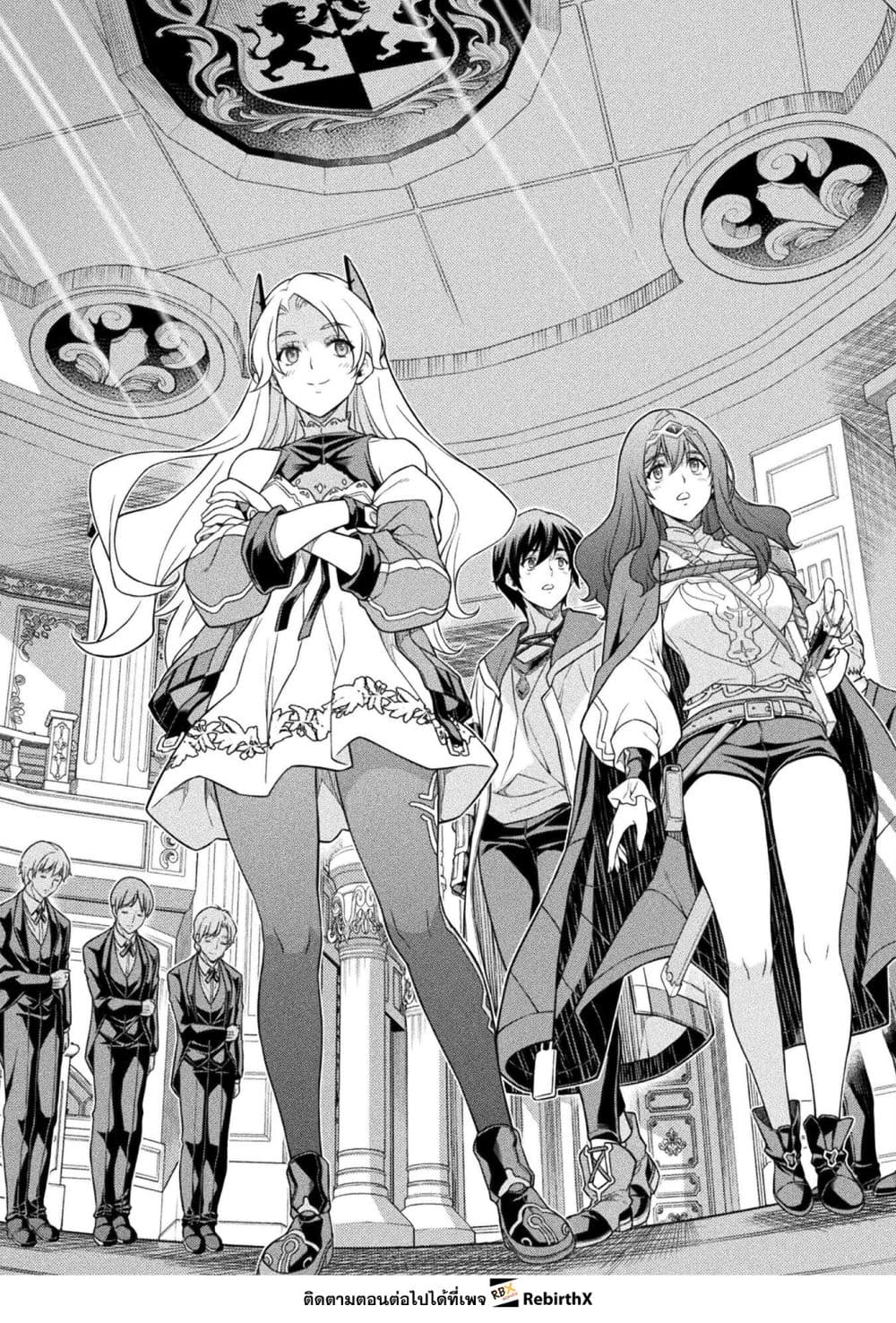 Drawing: Saikyou Mangaka Wa Oekaki Skill De Isekai Musou Suru! page 10