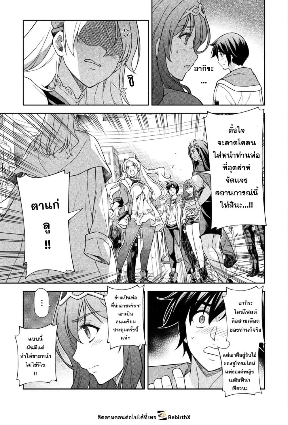 Drawing: Saikyou Mangaka Wa Oekaki Skill De Isekai Musou Suru! page 3