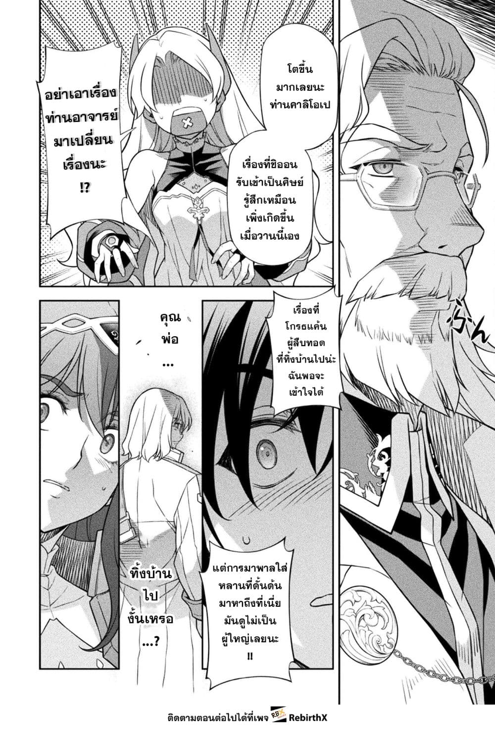 Drawing: Saikyou Mangaka Wa Oekaki Skill De Isekai Musou Suru! page 4
