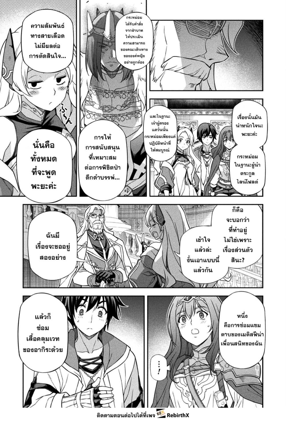 Drawing: Saikyou Mangaka Wa Oekaki Skill De Isekai Musou Suru! page 5