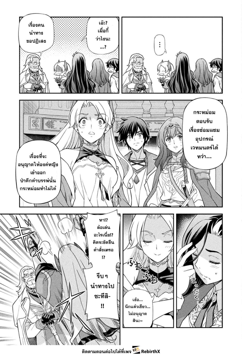 Drawing: Saikyou Mangaka Wa Oekaki Skill De Isekai Musou Suru! page 7