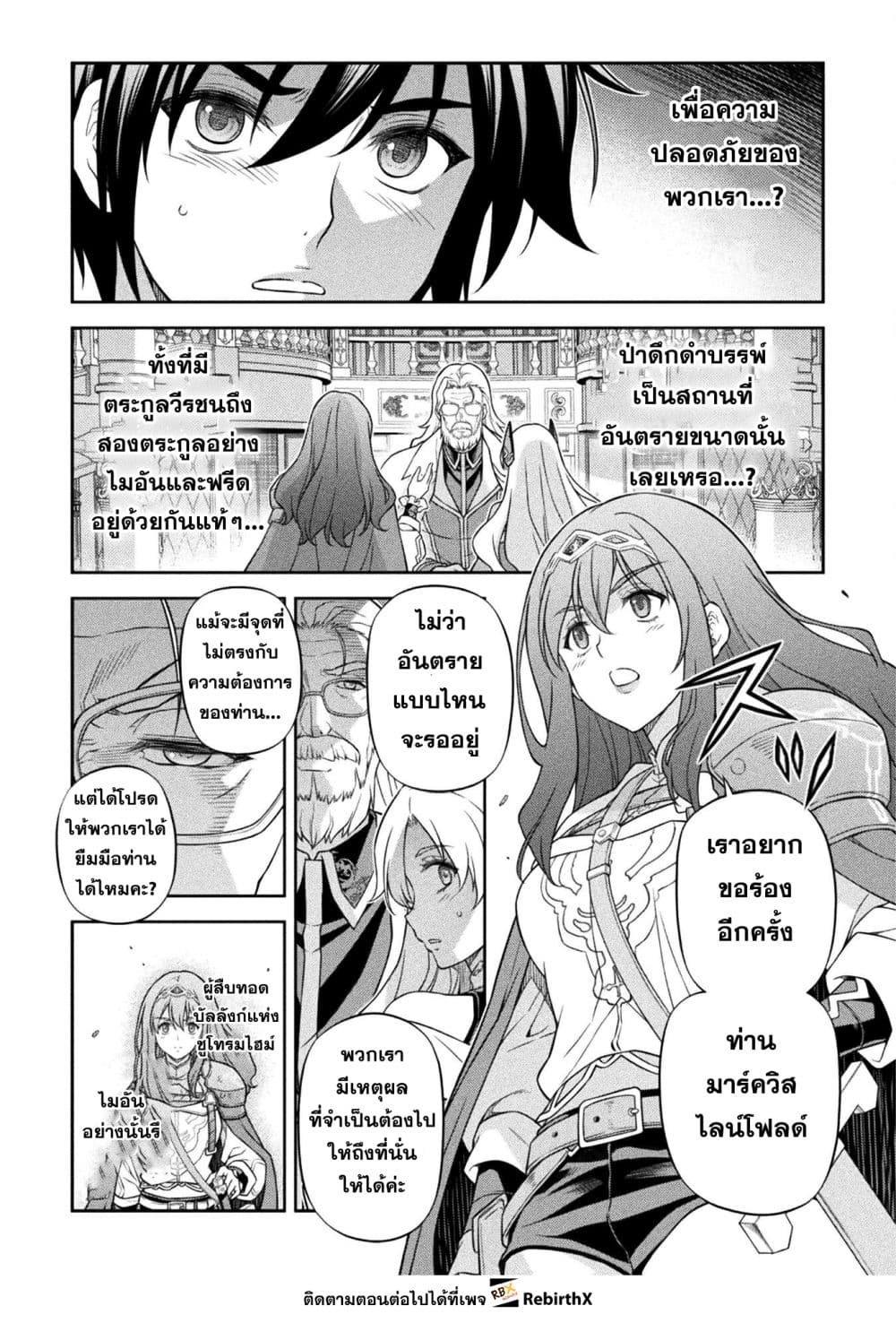 Drawing: Saikyou Mangaka Wa Oekaki Skill De Isekai Musou Suru! page 9