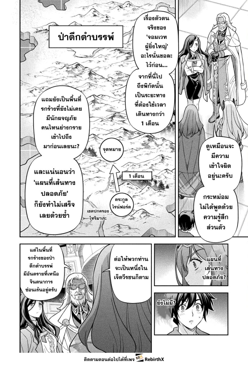 Drawing: Saikyou Mangaka Wa Oekaki Skill De Isekai Musou Suru! page 10