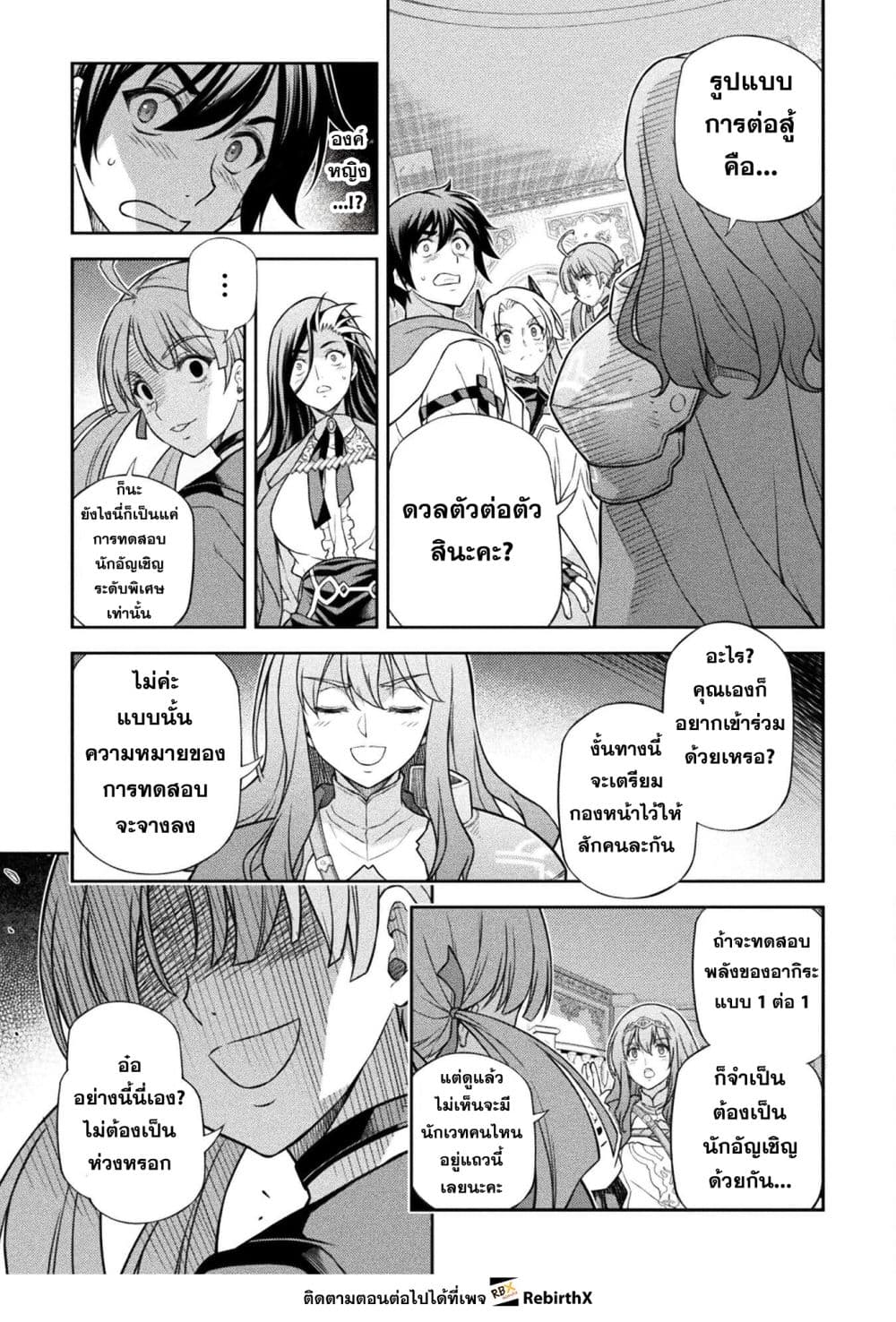 Drawing: Saikyou Mangaka Wa Oekaki Skill De Isekai Musou Suru! page 3