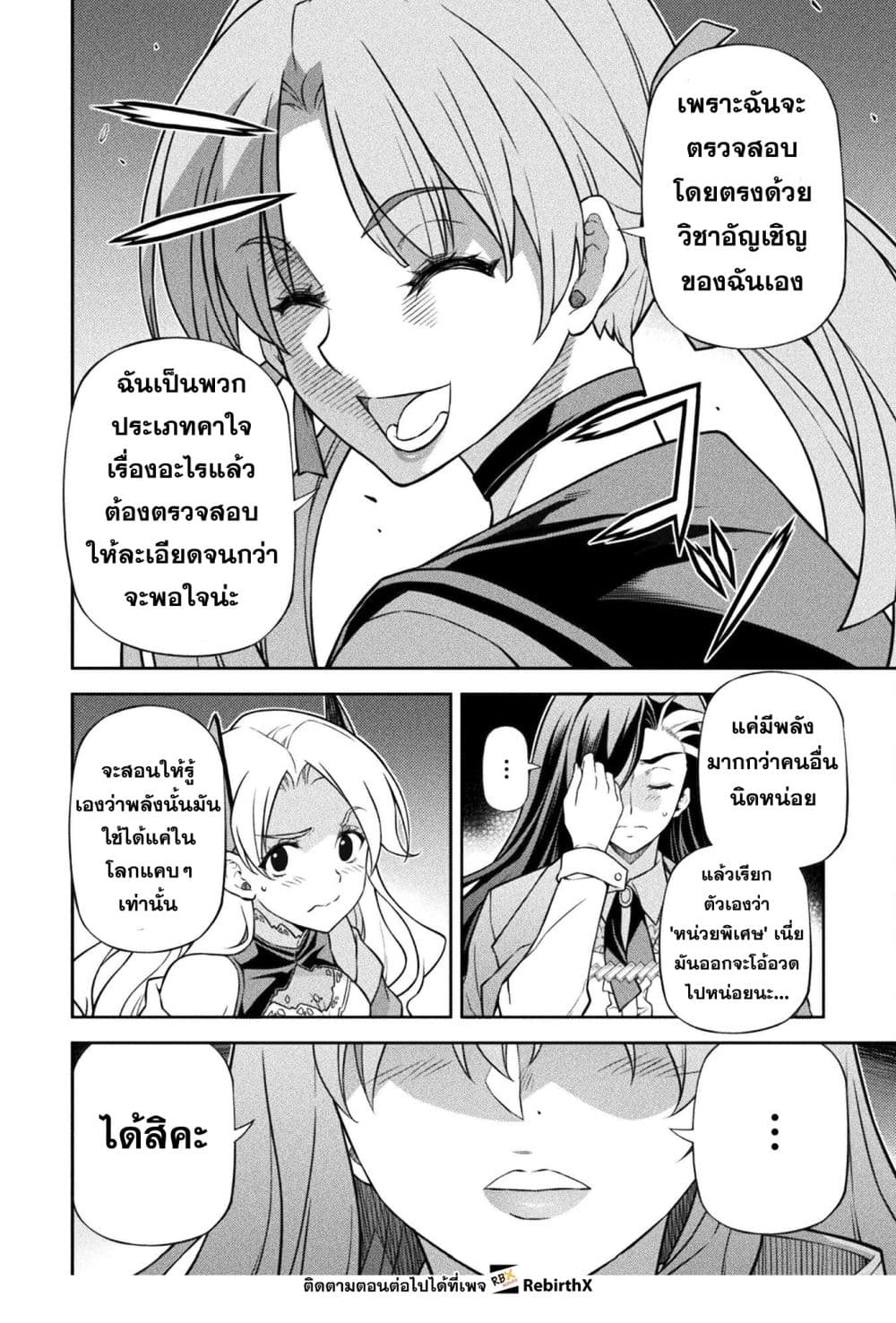 Drawing: Saikyou Mangaka Wa Oekaki Skill De Isekai Musou Suru! page 4