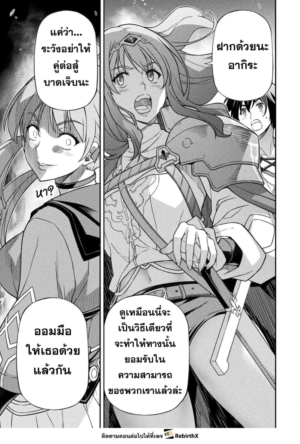 Drawing: Saikyou Mangaka Wa Oekaki Skill De Isekai Musou Suru! page 5