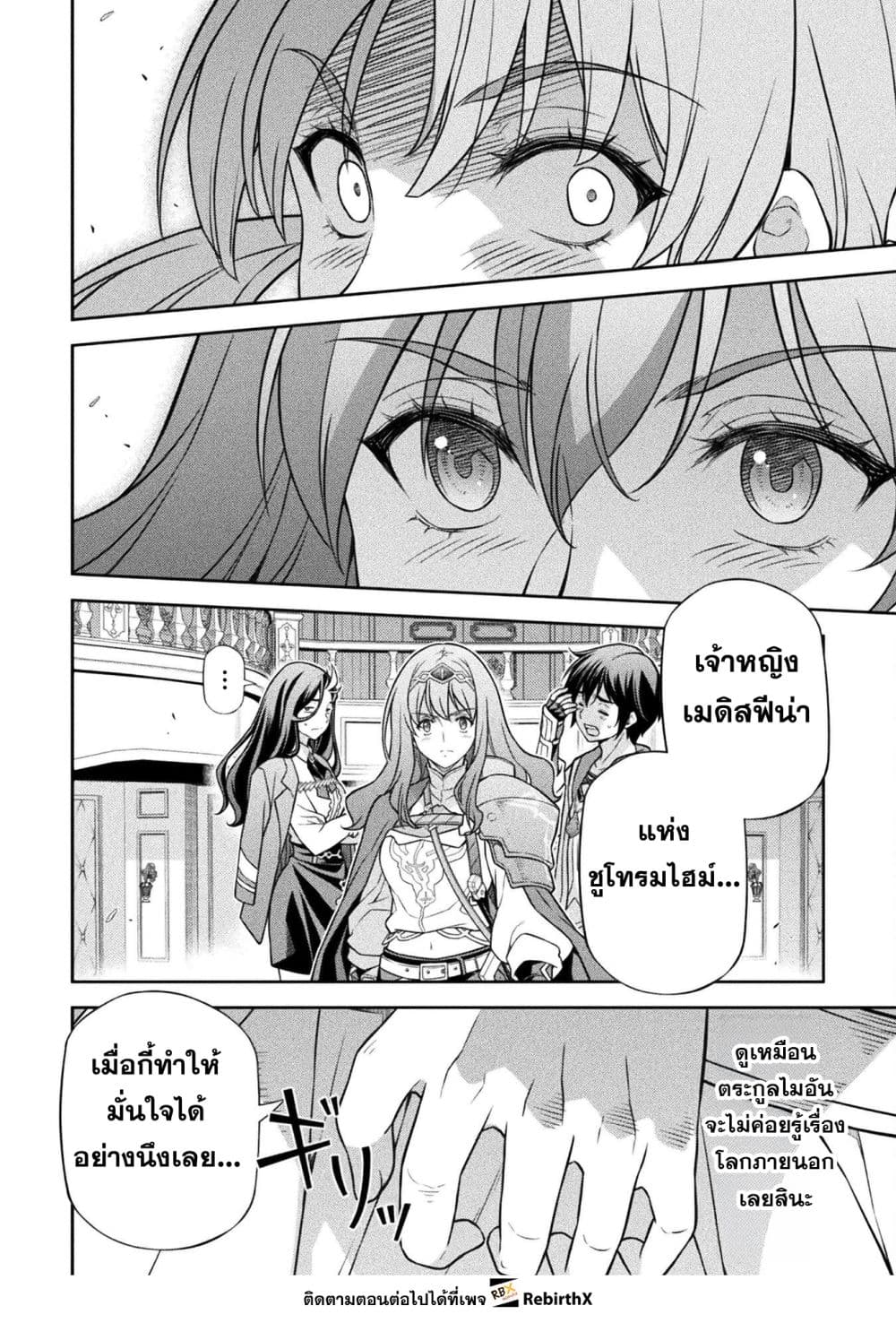 Drawing: Saikyou Mangaka Wa Oekaki Skill De Isekai Musou Suru! page 6