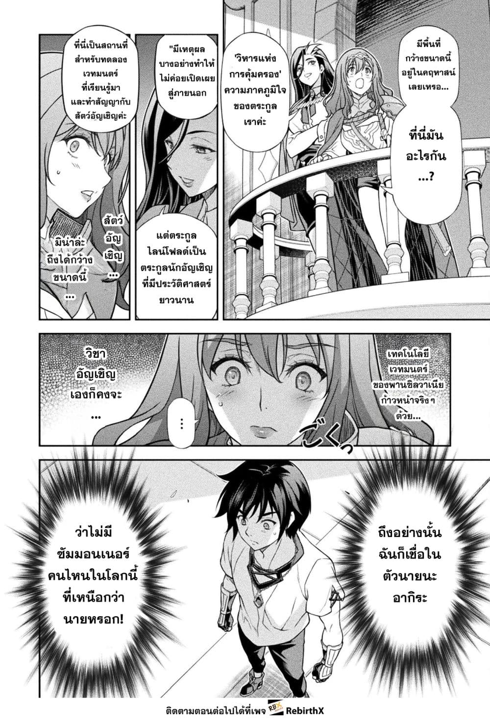 Drawing: Saikyou Mangaka Wa Oekaki Skill De Isekai Musou Suru! page 8