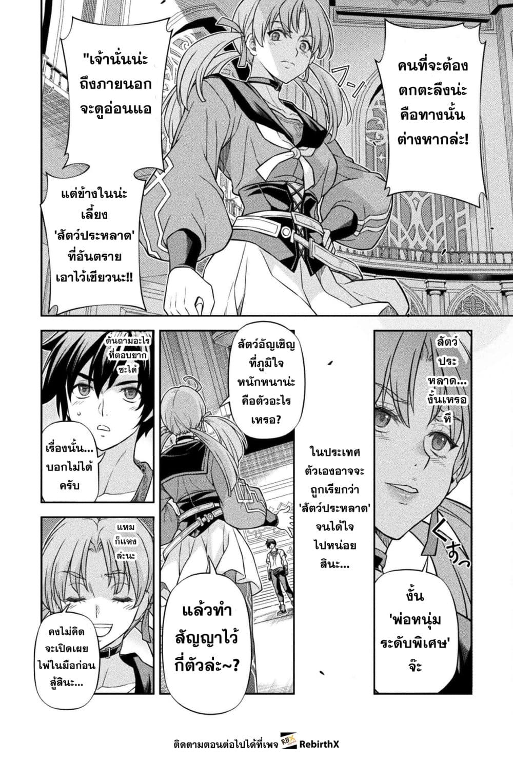 Drawing: Saikyou Mangaka Wa Oekaki Skill De Isekai Musou Suru! page 10