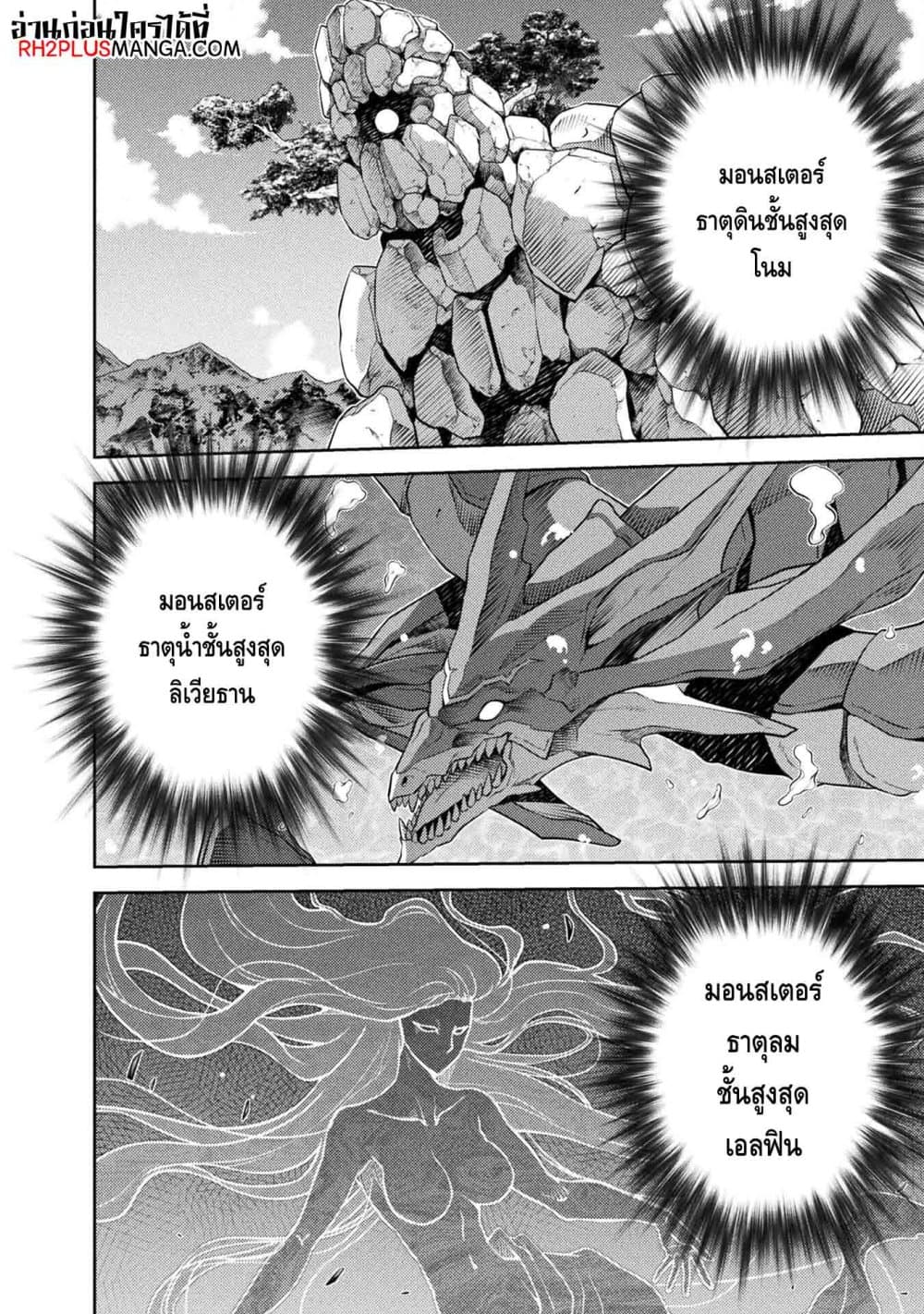 Drawing: Saikyou Mangaka Wa Oekaki Skill De Isekai Musou Suru! page 2
