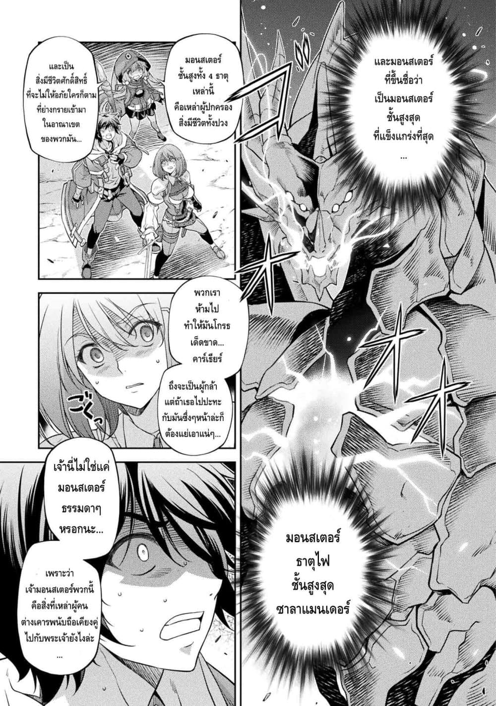 Drawing: Saikyou Mangaka Wa Oekaki Skill De Isekai Musou Suru! page 3