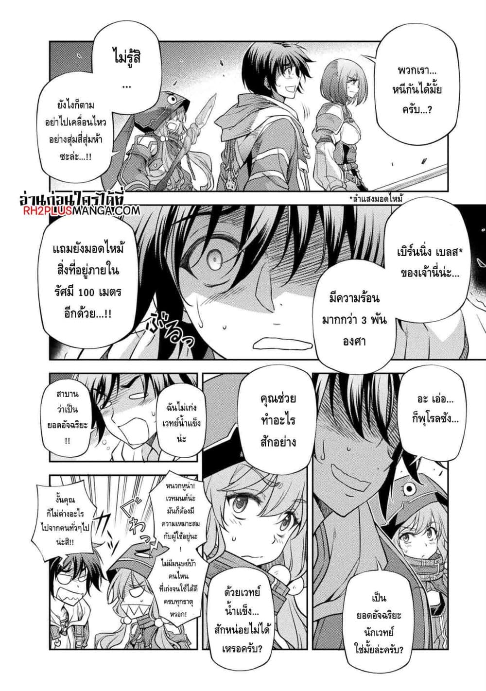 Drawing: Saikyou Mangaka Wa Oekaki Skill De Isekai Musou Suru! page 4