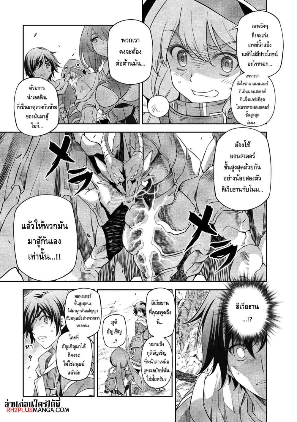Drawing: Saikyou Mangaka Wa Oekaki Skill De Isekai Musou Suru! page 5