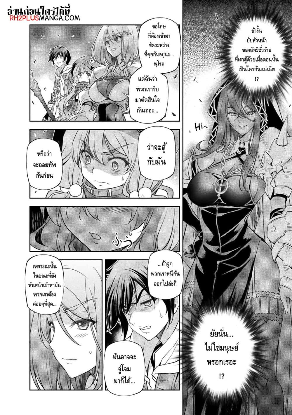 Drawing: Saikyou Mangaka Wa Oekaki Skill De Isekai Musou Suru! page 6