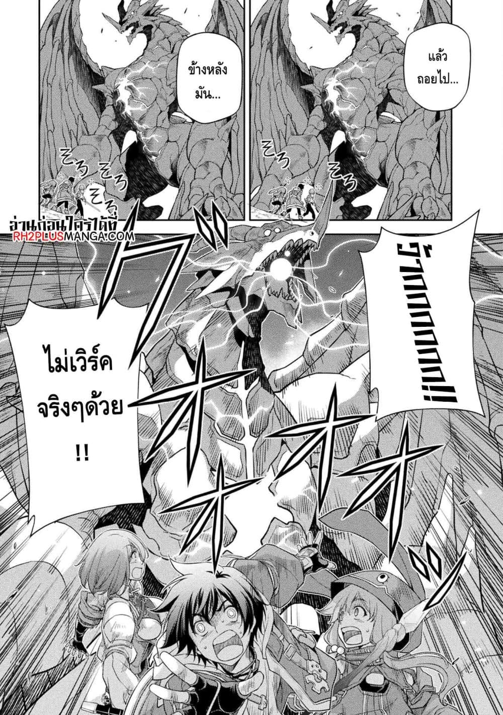 Drawing: Saikyou Mangaka Wa Oekaki Skill De Isekai Musou Suru! page 7