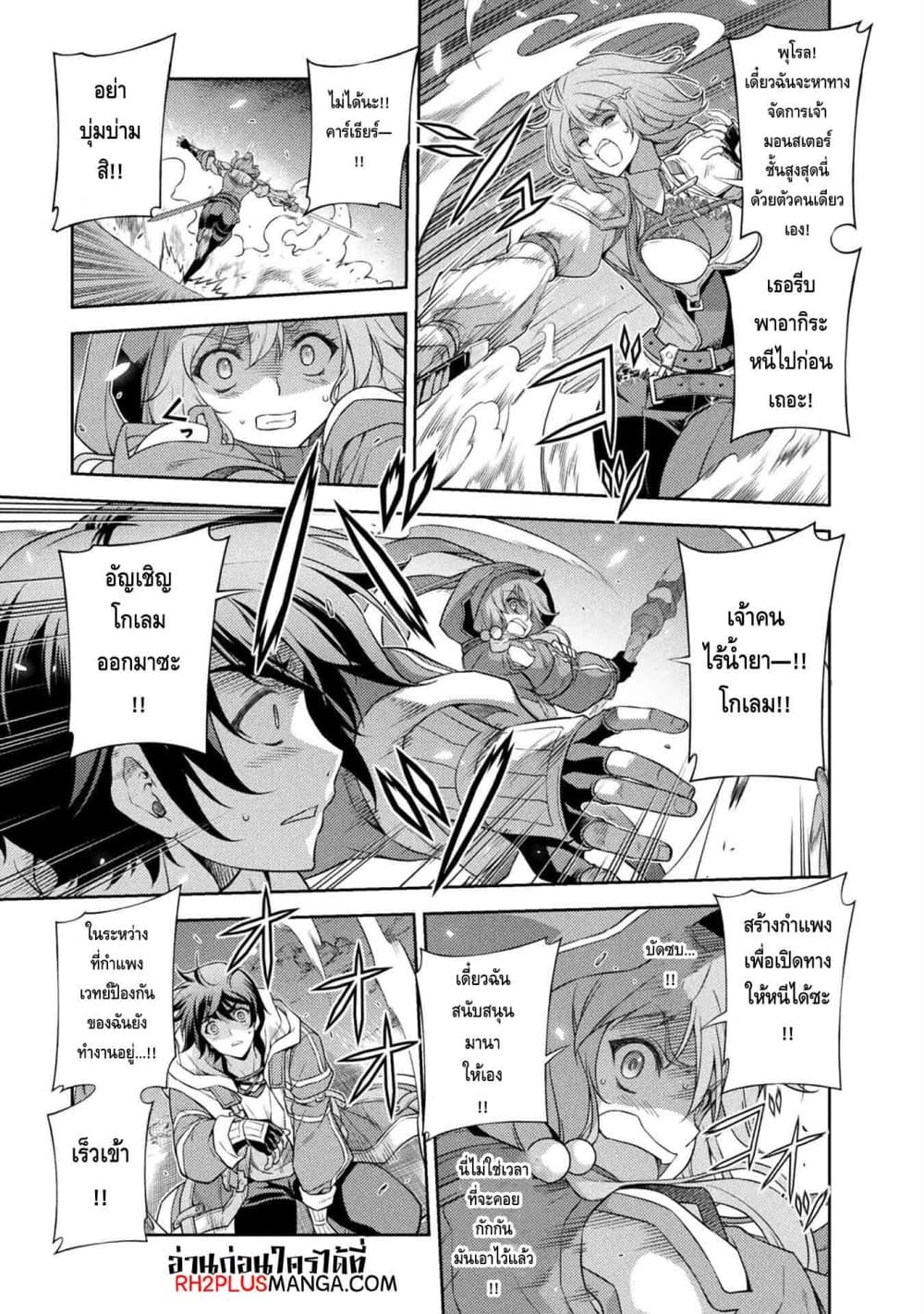 Drawing: Saikyou Mangaka Wa Oekaki Skill De Isekai Musou Suru! page 9