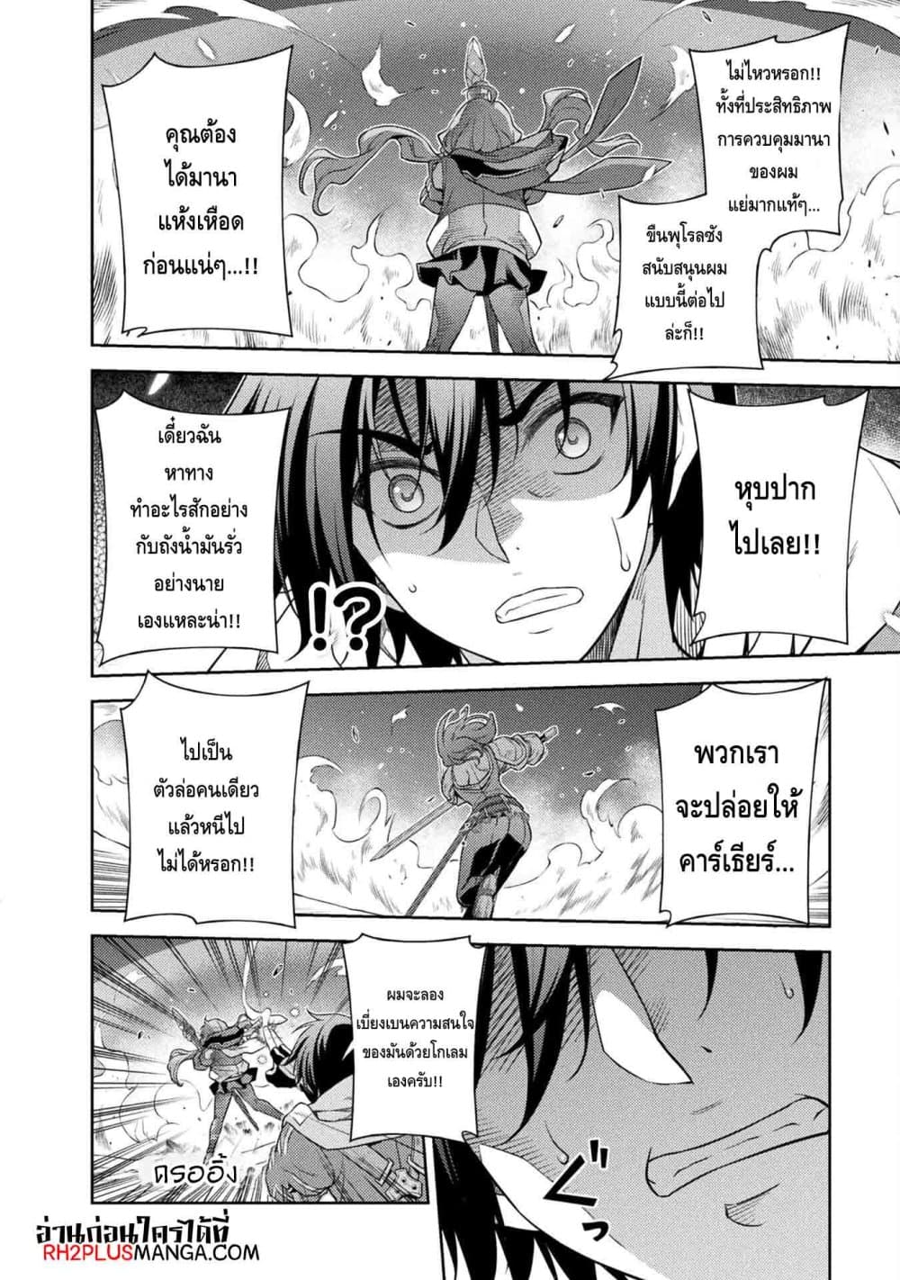 Drawing: Saikyou Mangaka Wa Oekaki Skill De Isekai Musou Suru! page 10