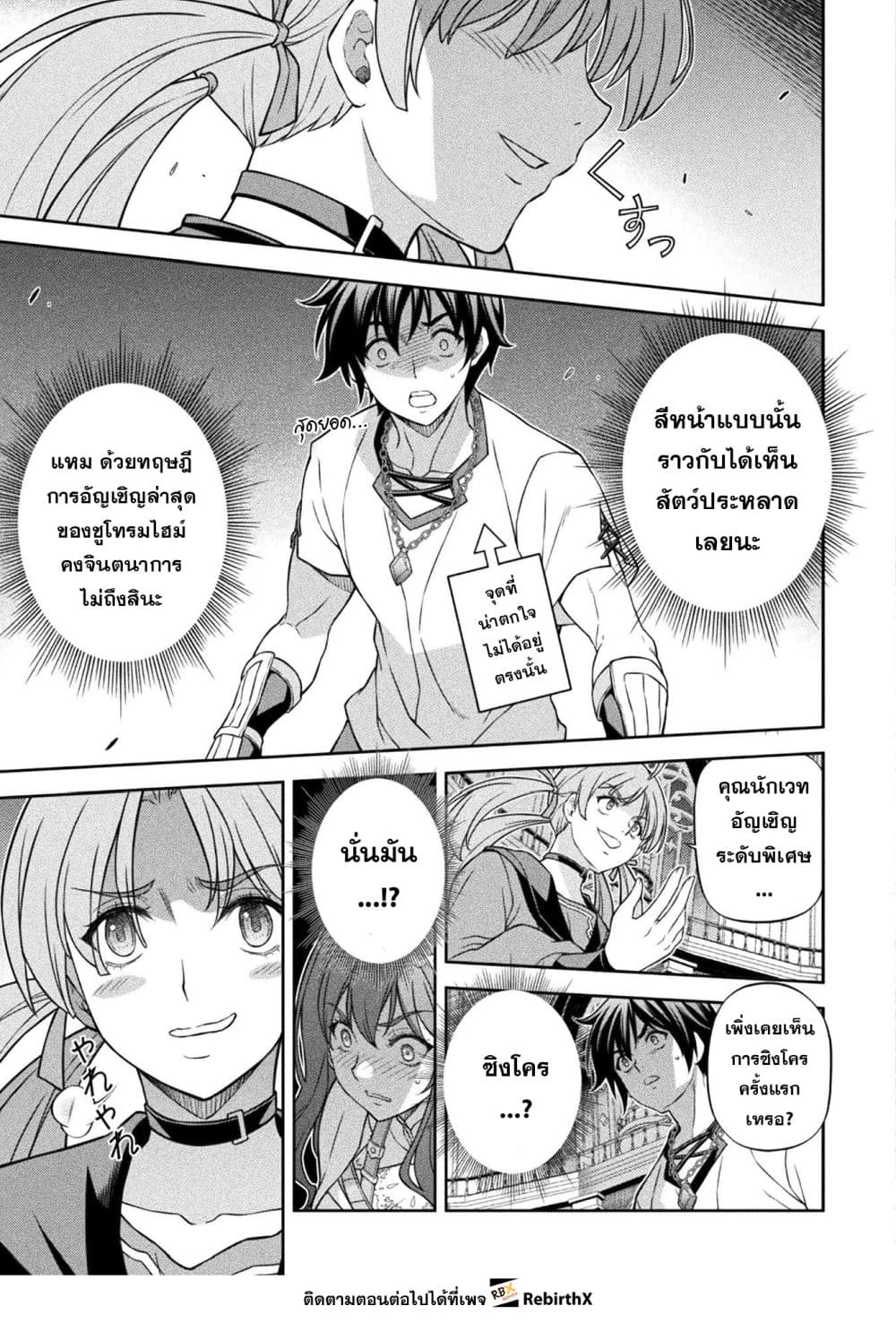 Drawing: Saikyou Mangaka Wa Oekaki Skill De Isekai Musou Suru! page 3