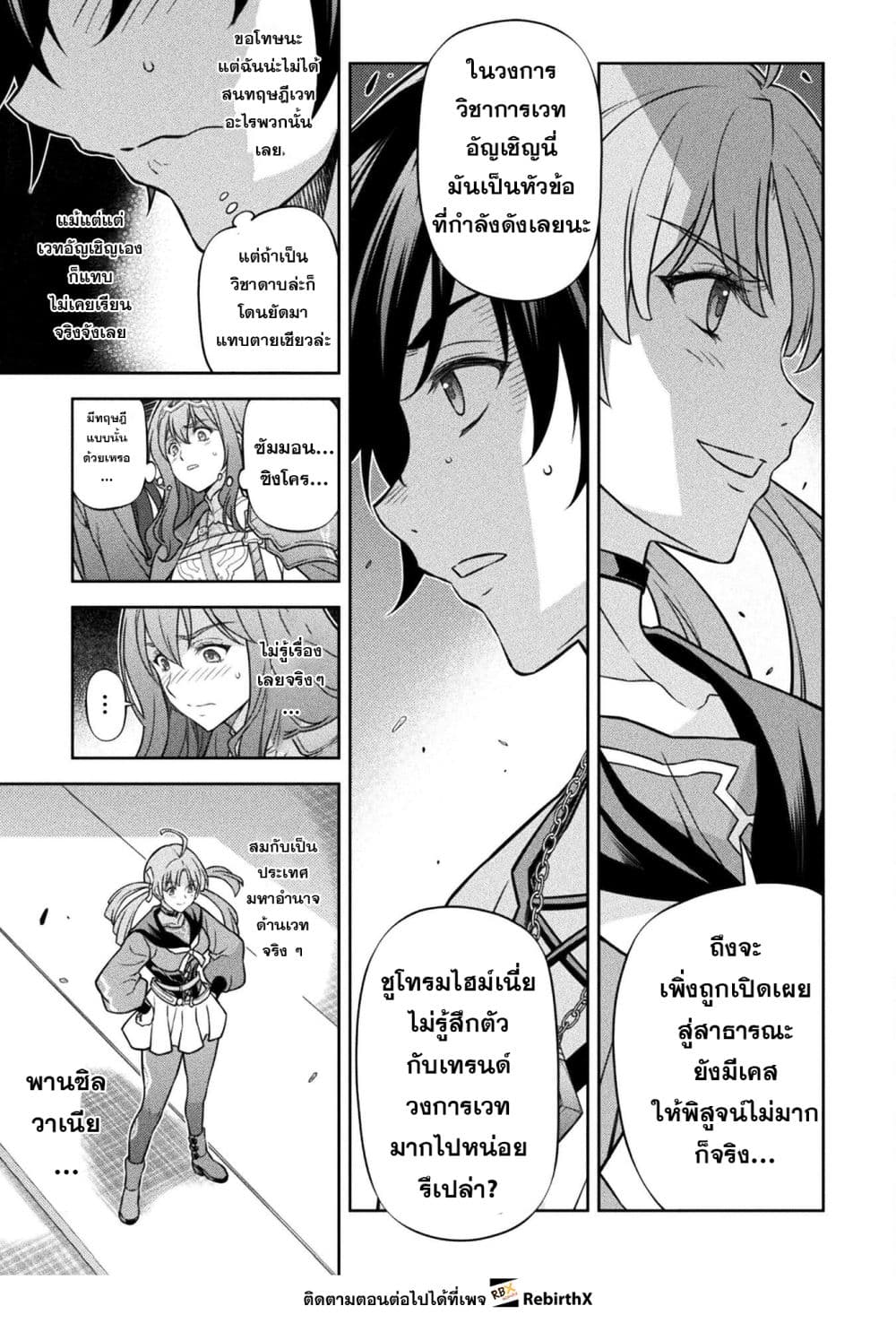 Drawing: Saikyou Mangaka Wa Oekaki Skill De Isekai Musou Suru! page 5