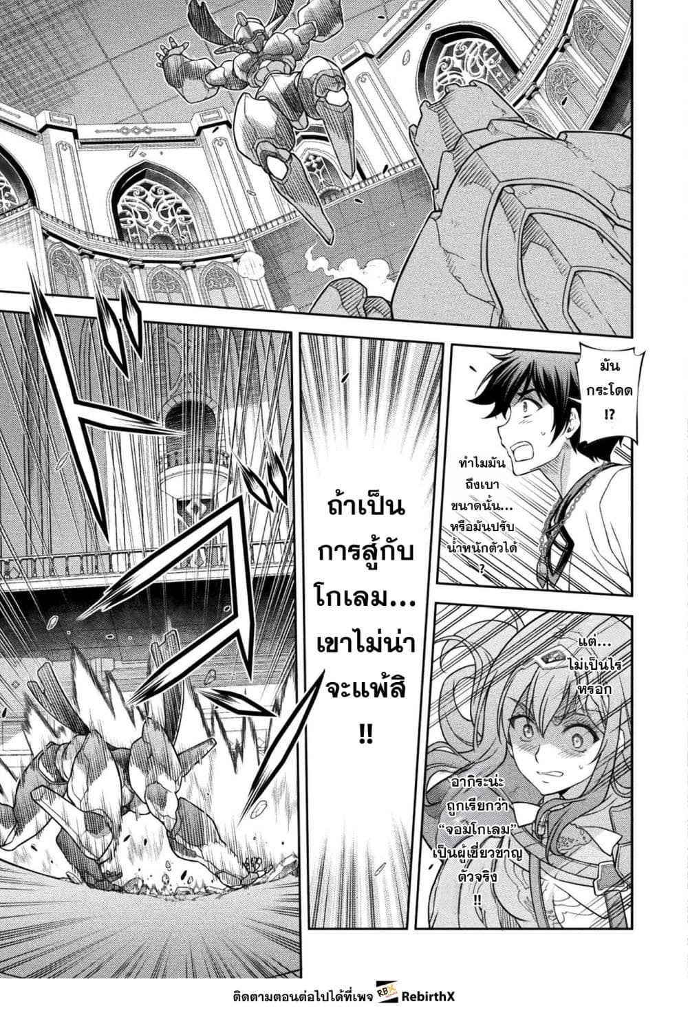 Drawing: Saikyou Mangaka Wa Oekaki Skill De Isekai Musou Suru! page 7