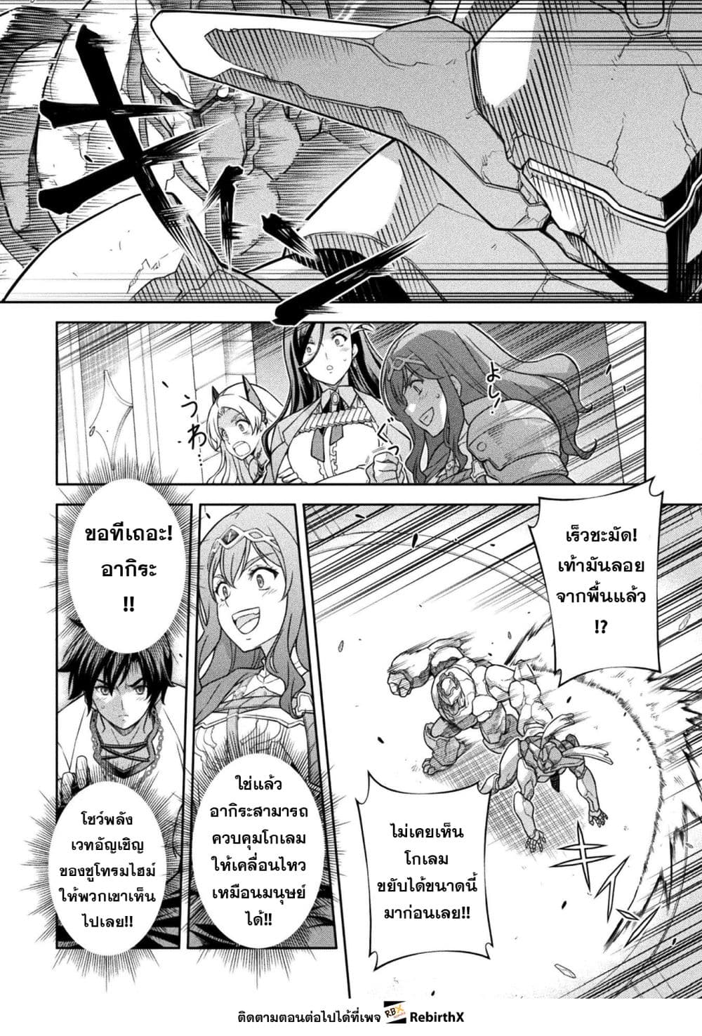 Drawing: Saikyou Mangaka Wa Oekaki Skill De Isekai Musou Suru! page 8